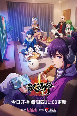 逆光应援地下偶像动漫无删减版封面